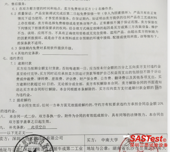 深圳三思，三思拉力機(jī),三思試驗(yàn)機(jī),三思試驗(yàn)儀器