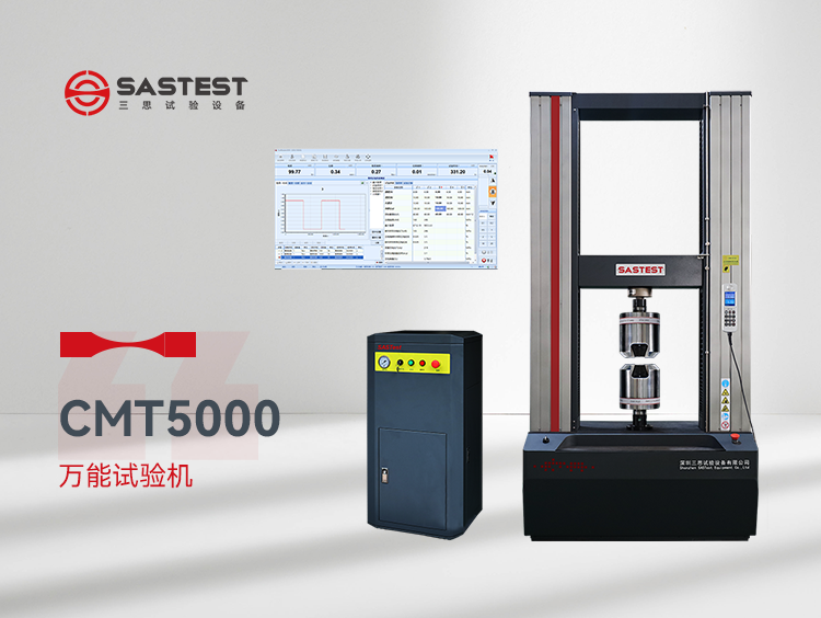 電子萬能拉力試驗機標(biāo)準(zhǔn)化操作規(guī)程