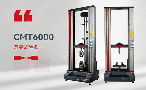 塑料電子萬能拉力試驗機